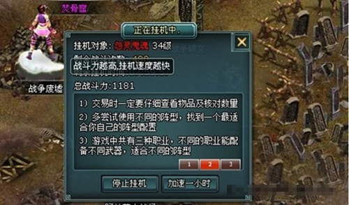 风起云涌酷我 天地英雄升级有道_网页游戏_游