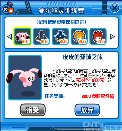 赛尔号操作界面_资料仓库