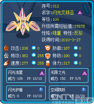 赛尔号基础概念_资料仓库_游戏台_中国网络电