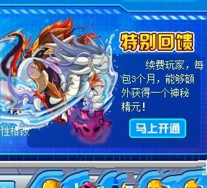 赛尔号百级精灵总动员攻略 赛尔号神秘精元_攻