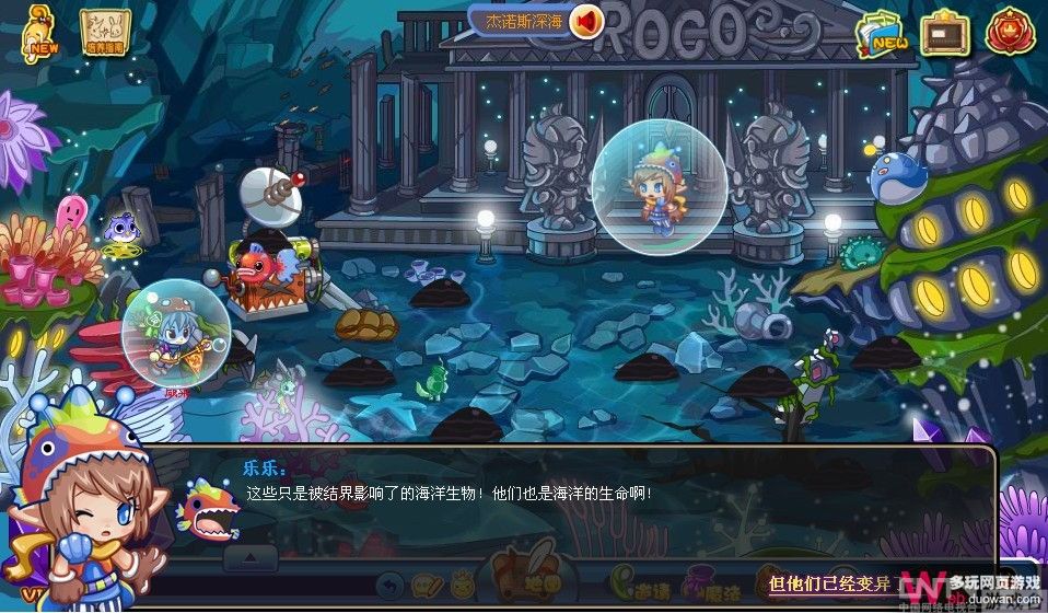 洛克王国4月15日攻略:碧海深蓝 - 其他 - 中国网