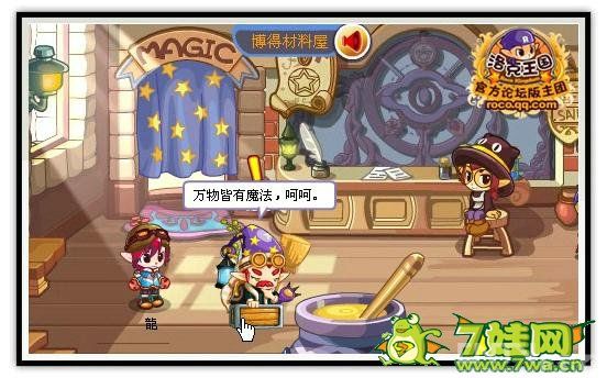 洛克王国炼金术课程攻略 洛克王国魔法课程攻