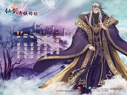 仙剑奇侠传排名_胡歌仙剑奇侠传