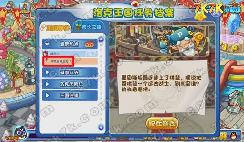 洛克王国仲裁弗兰克 - 其他 - 中国网络电视台-游