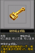 【剑侠贰外传】-储物箱系统_产品介绍_游戏台