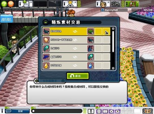 《热斗传说》装备合成_攻略_CNTV游戏台