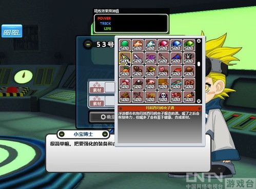 《热斗传说》装备合成