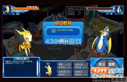 赛尔号雷洛解析_心得经验_游戏台_中国网络电