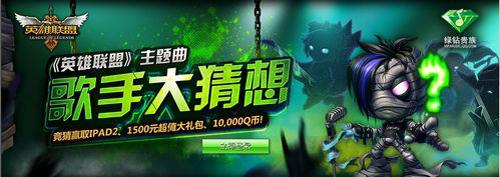 英雄联盟牵手linkinpark 唱响主题曲_网络游戏_