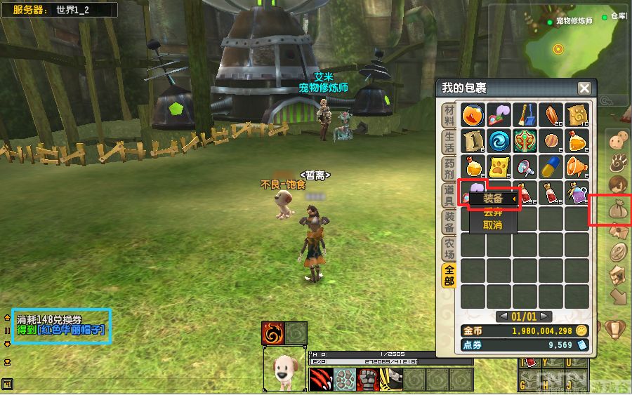 《宠物王国》随身商城_攻略_cntv游戏台