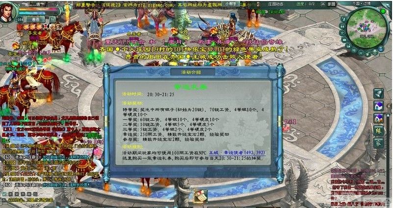 人人都是幸运儿《征途2》幸运礼券隆重登场_