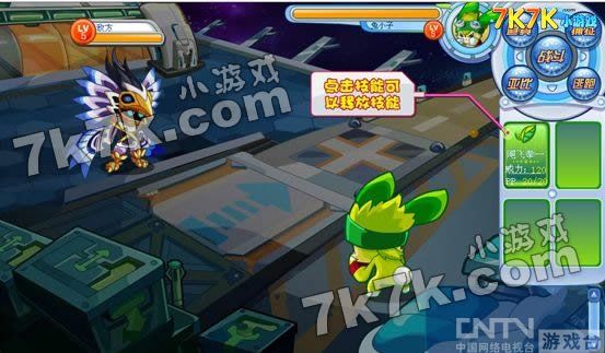 奥拉星勇气勋章