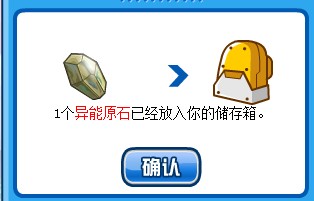 赛尔号异能原石在哪,怎么获得?_心得经验_游戏