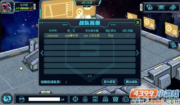 赛尔号2战队创建_网页游戏_游戏台_中国网络