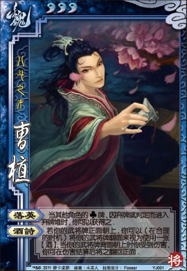 三国杀曹植落英拿牌情况全盘点