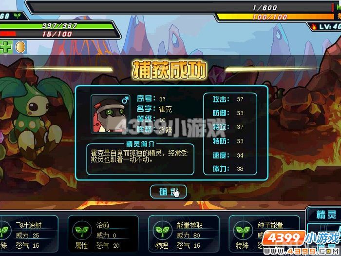 赛尔号2霍克努尔普通模式_boss攻略_游戏台_