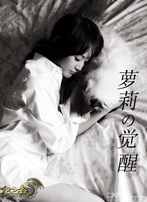 龙之谷小杨幂米小兔 演绎萝莉の觉醒_八卦