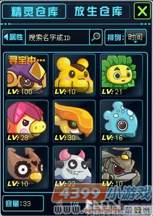 赛尔号2任务精灵寻宝队_任务攻略_游戏台_中