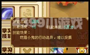 功夫派燃眉小鬼技能_网页游戏_游戏台_中国网