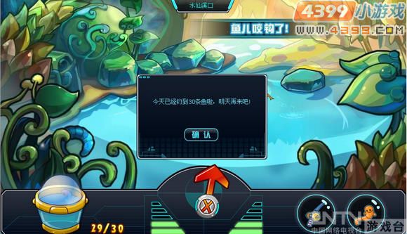 赛尔号2怎么钓鱼