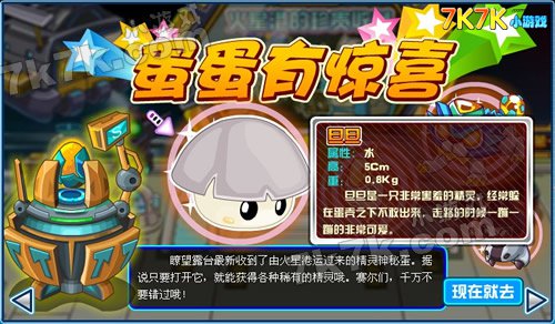 赛尔号旦旦刷什么 怎么配招_心得经验_游戏台