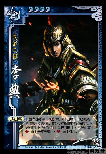 三国杀diy扩展包 史上最好的《阴》包_三国杀