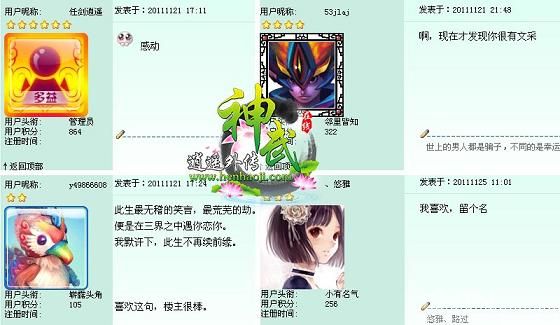 《神武》百合<em>妹日记</em>同人小说什么的最喜欢了_