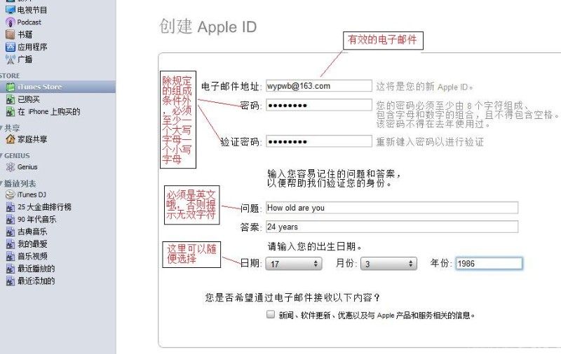 用愁 免费注册itunes账号教程_教程_cntv游戏台