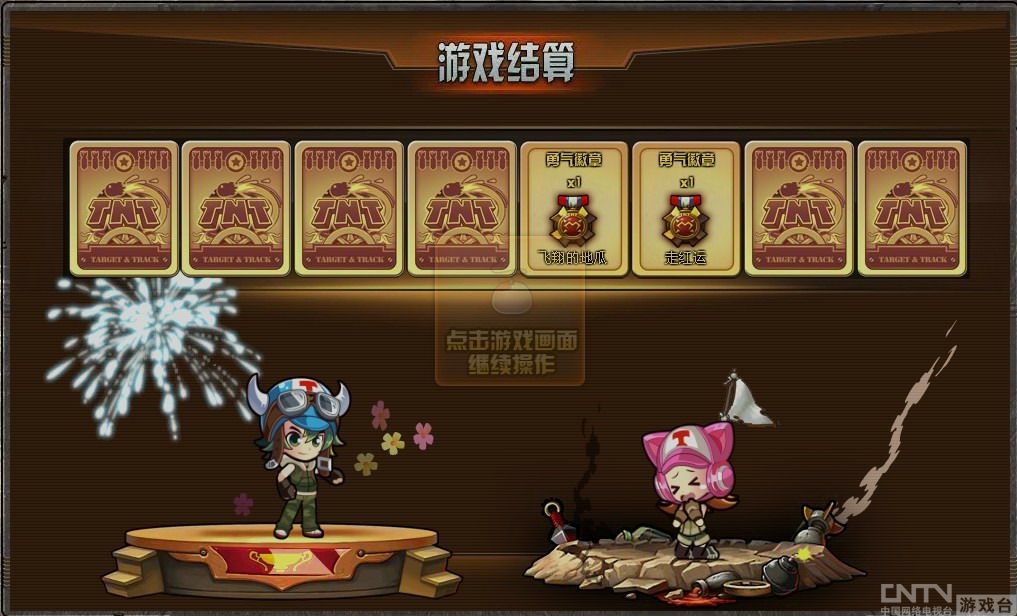 商城兑换相应的武器道具