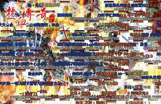 《热血<em>传奇</em>》10年最经典战役 天下第一战总决