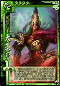 三国杀火包武将全解析 - 太史慈技能FAQ_三国