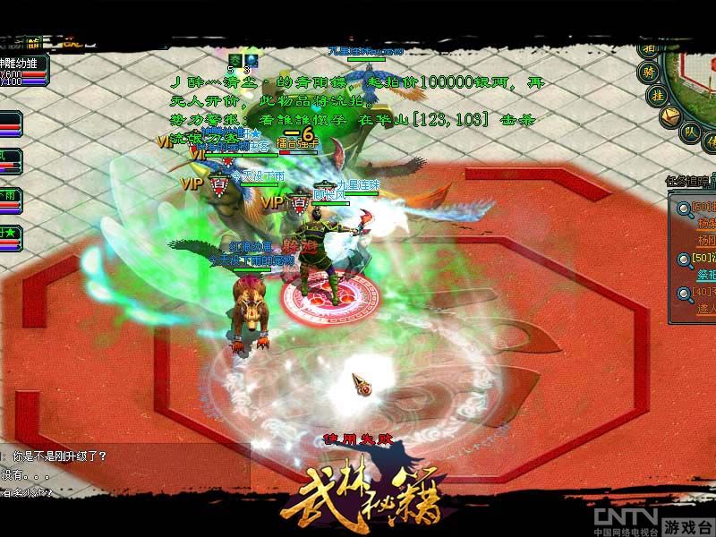 武侠版Dota《武林秘籍》打造一流江湖战队_厂