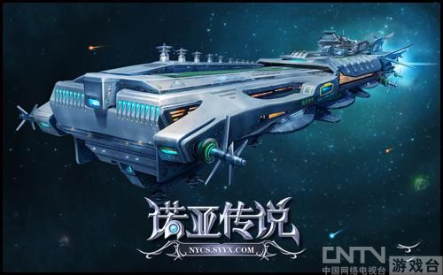 2012离开地球表面 《诺亚传说》外星球探索_网络游戏_游戏台_中国网络电视台_顶级游戏资讯门户