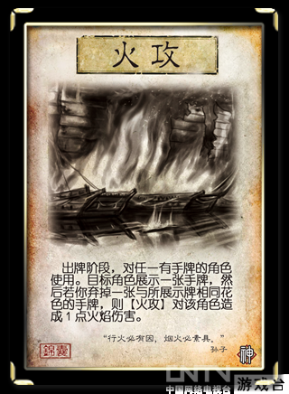 关键时候火攻自己 浅谈三国杀火攻妙用