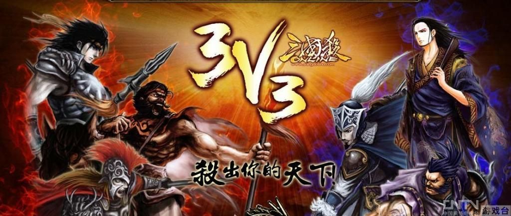 牌堆序与记牌技巧 分享三国杀3v3心得_三国杀