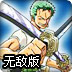 海贼王冒险岛无敌版
