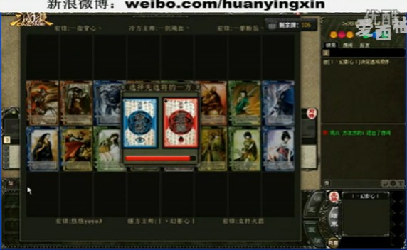 3V3利用暖主保护轮 — 幻影心解说