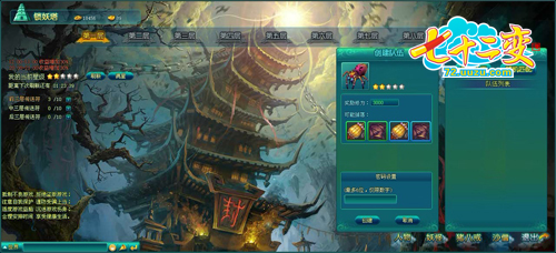 无码体验游族革新页游《七十二变》深度解析_