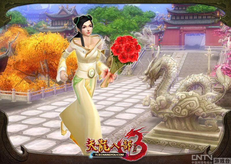 我愿意!天龙八部3惊现求婚专用神器_厂商新闻