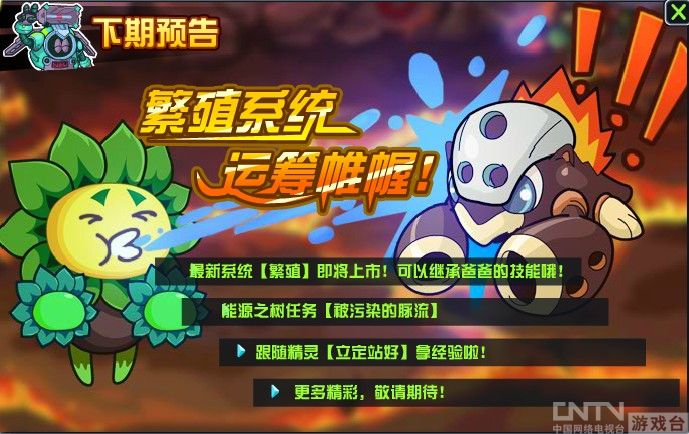 赛尔号2 5月4日攻略预告