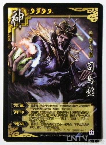 三国杀神司马懿技能心得浅析觉醒前后的打法_三国杀心得攻略,三国杀_CNTV