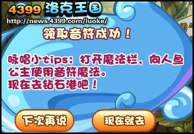 洛克王国彩虹蛙的勇气之歌_其他_CNTV游戏台