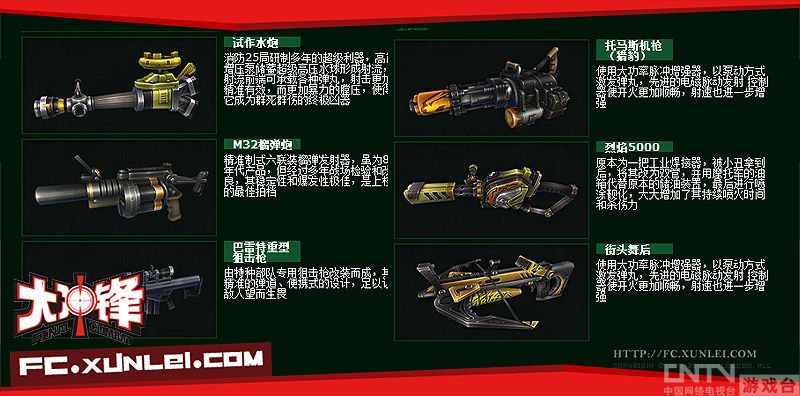 求生之路引爆暑期冲锋热潮_厂商新闻_CNTV