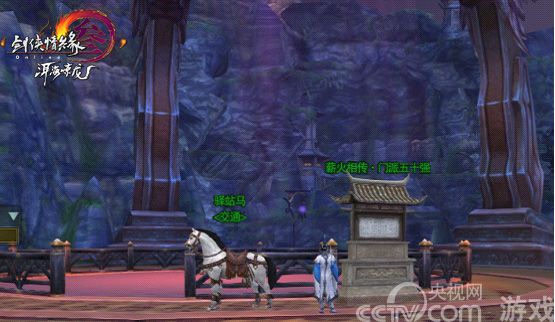 绝学秘籍赐弟子《剑网3》新增师徒传承模式_