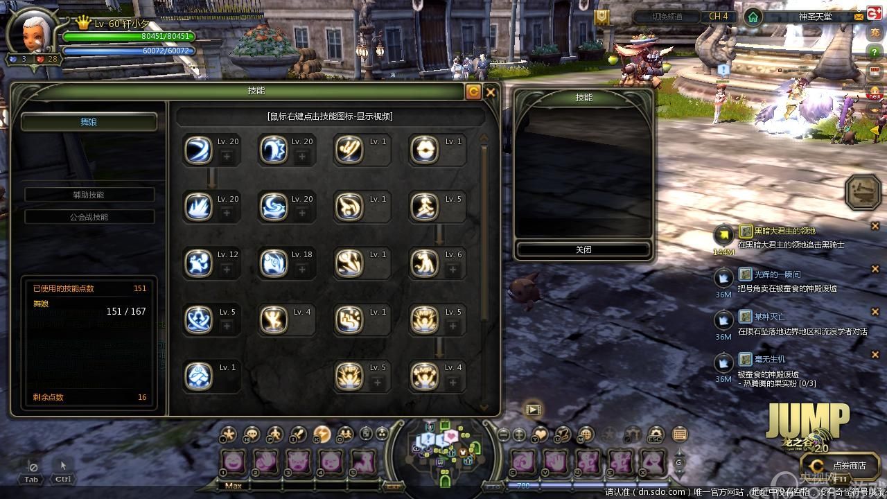 你满级了吗?《龙之谷》舞娘冲级攻略_厂商新