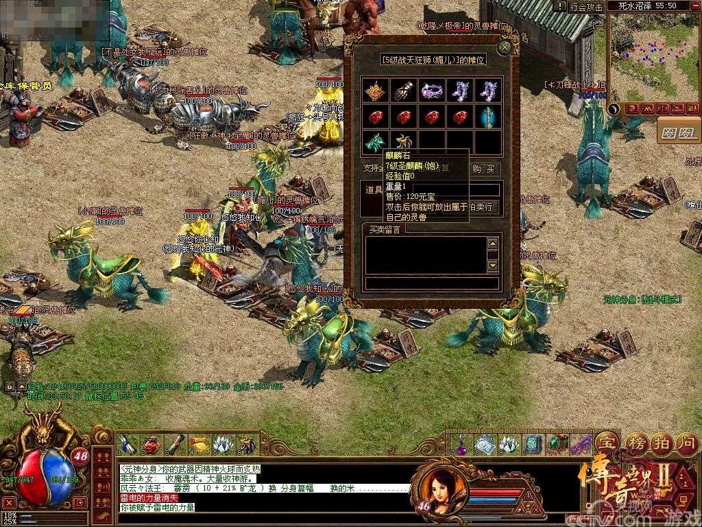 完美黑豹横空出世 《传奇世界2》国庆活动重磅