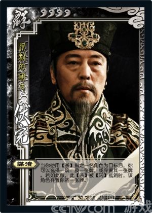 三国杀铜雀台武将技能官方faq解读之伏完_三国