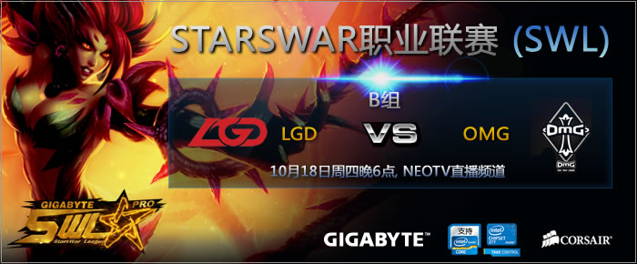 技嘉swl职业联赛周四 we小组赛最终轮上演_精