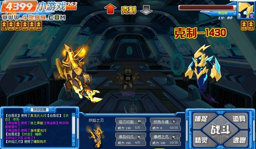 训练师之门 赛尔号迷之门 _赛尔号攻略秘籍大