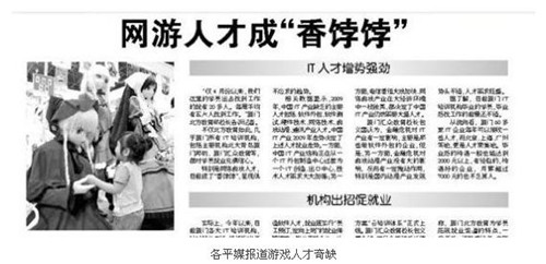 从连连看窥视中国的游戏市场_厂商新闻_游戏